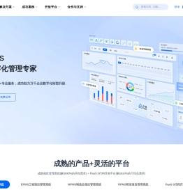 云链PaaS