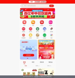 139优惠券:京东