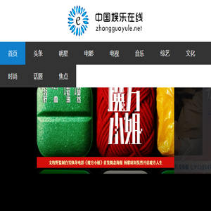 中国娱乐在线