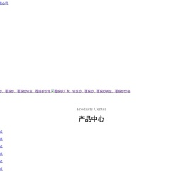 东北铸铁覆膜砂生产厂家