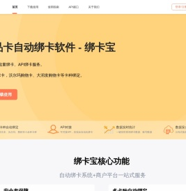 绑卡宝
