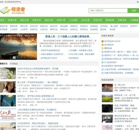 领读者