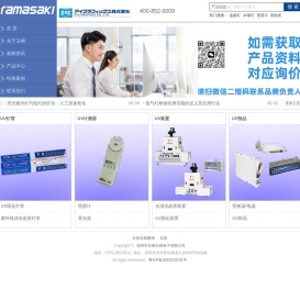 EYEGRAPHICS岩崎株式会社