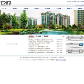 南京通达市政工程有限公司
