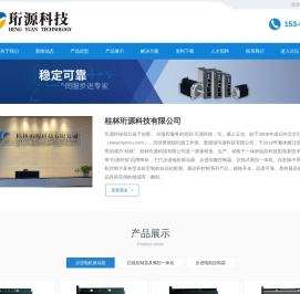 桂林珩源科技有限公司