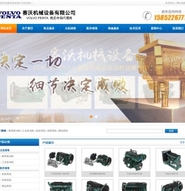 江苏赛沃机械设备有限公司