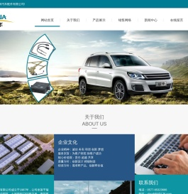 浙江益华汽车配件有限公司