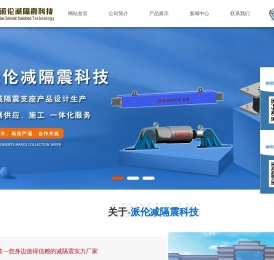 减隔震支座