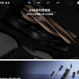 追觅（Dreame）官网