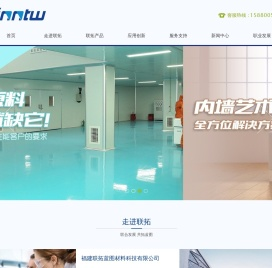 福建联拓蓝图材料科技有限公司（fjltlt.com）