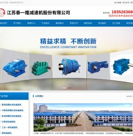 江苏隆一泰减速机有限公司,硬齿面圆柱齿轮减速机