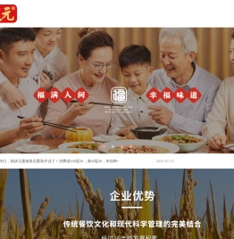 河南福状元餐饮有限公司