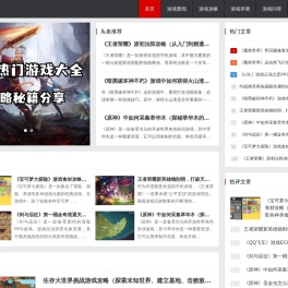 火炬游戏网