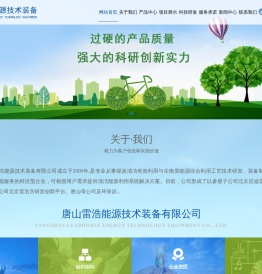 生物质气化炉厂家,低焦油生物质气化炉,生物质干馏炭化厂家,生物质气化发电厂家