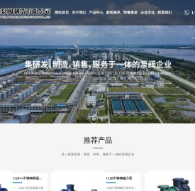 江苏泉辰泵阀制造有限公司
