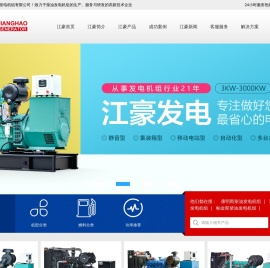柴油发电机组
