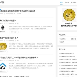 DOGE网