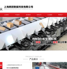 仓库控制系统