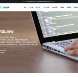 白鲸科技首页