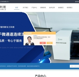 连续光催化反应仪