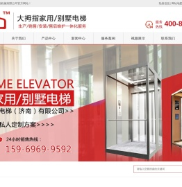 电梯生产厂家,家用电梯价格,小型家用电梯,家用/别墅电梯,小型家用升降平台,液压升降货梯,曳引电梯,小区改造