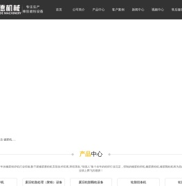 轮胎粉碎机