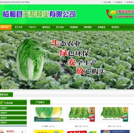 快菜种子