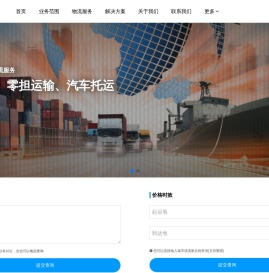 成都物流公司