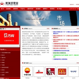江西新瑞洪泵业有限公司【官】