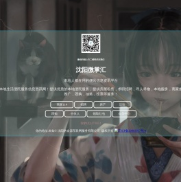 沈阳微掌汇