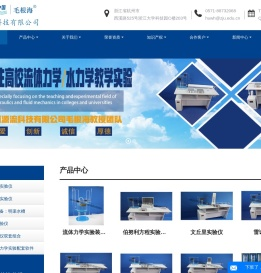 流体力学实验装置