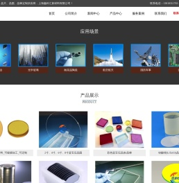 蓝宝石晶体