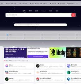 AI助手官网