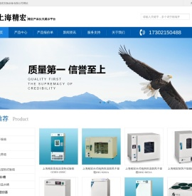 上海精宏实验设备有限公司