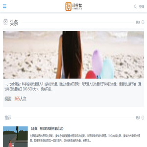 微言