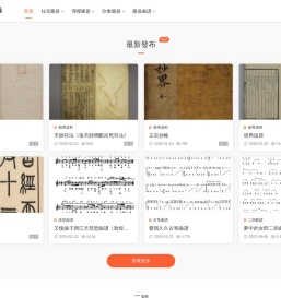古籍网