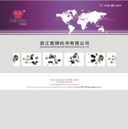 汽车点火开关
