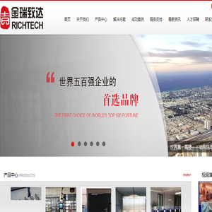 金瑞致达（北京）科技股份有限公司