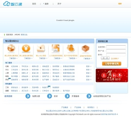 智云通云办公系列