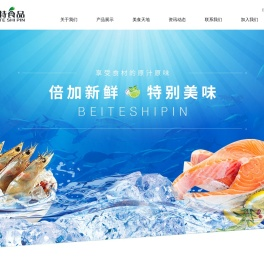 上海倍特食品有限公司