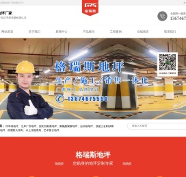 哈尔滨格瑞斯涂装工程有限公司