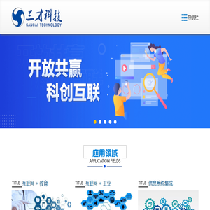 宁夏三才信息科技有限公司