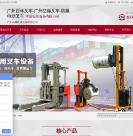 广州西林叉车