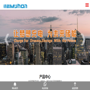 沐晗能源