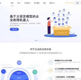 八斗智能