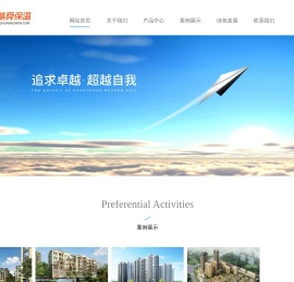 山东基舜节能建材有限公司