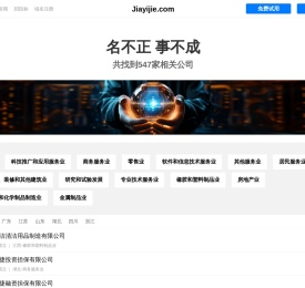 Jiayijie