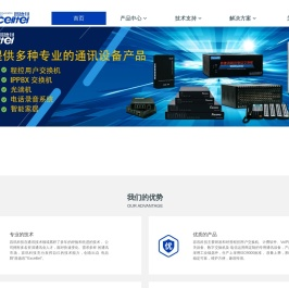 昌德讯程控电话交换机厂家官网｜程控电话交换机｜IPPBX｜IP语音网关｜电话光端机｜电话录音系统