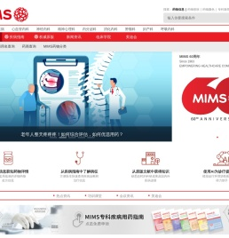 查询药物信息