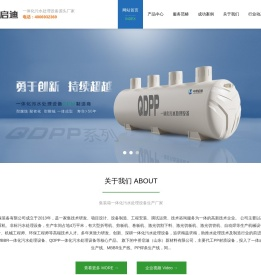 集装箱一体化污水处理设备,集装箱污水处理设备